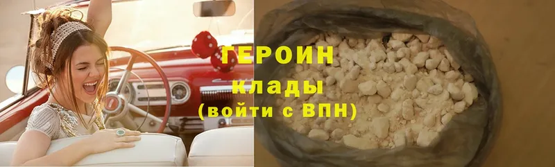 где продают наркотики  Белебей  ГЕРОИН хмурый 