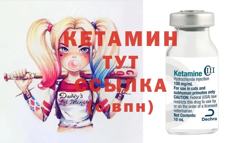 КЕТАМИН ketamine  Белебей 